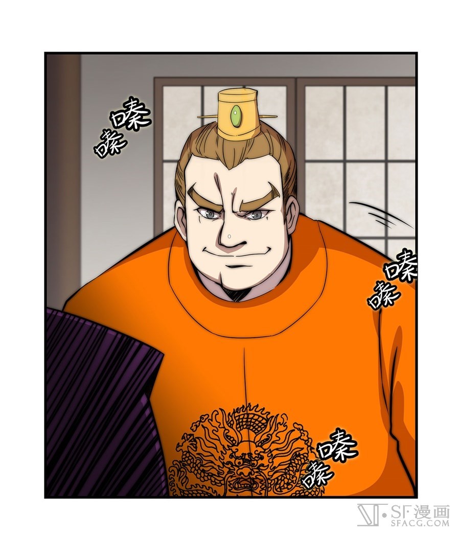 Martial King’s Retired Life Chapter 47 Gambar 42